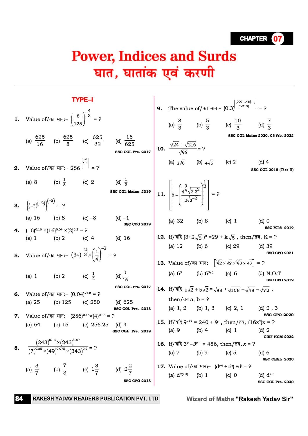 SSC Maths | 7300+ Typewise Question With Detailed Explanation | SSC CGL (Tier-I & II), CPO, CHSL (Tier-I & II), MTS, CDS, GD, Selection Post & Other Competitive Exams | Latest Edition Bilingual Medium | By Rakesh Yadav