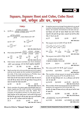 SSC Maths | 7300+ Typewise Question With Detailed Explanation | SSC CGL (Tier-I & II), CPO, CHSL (Tier-I & II), MTS, CDS, GD, Selection Post & Other Competitive Exams | Latest Edition Bilingual Medium | By Rakesh Yadav