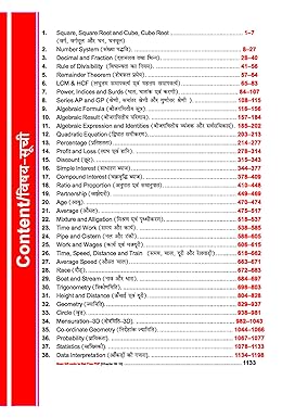 SSC Maths | 7300+ Typewise Question With Detailed Explanation | SSC CGL (Tier-I & II), CPO, CHSL (Tier-I & II), MTS, CDS, GD, Selection Post & Other Competitive Exams | Latest Edition Bilingual Medium | By Rakesh Yadav