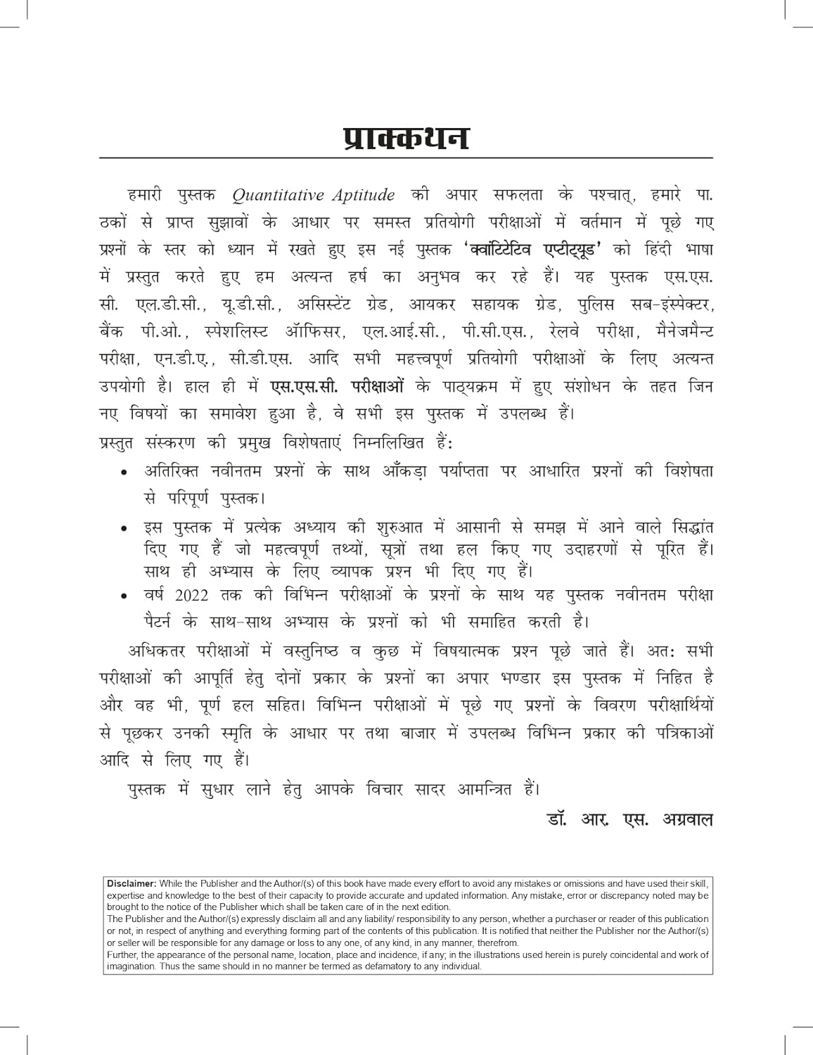 Quantitative Aptitude for Competitive Examinations 2025 (In Hindi Medium) For SSC CGL CHSL CPO, IBPS, Bank SBI PO, Clerk, Railway, Police Constable, MBA, MAT, CAT, Management Exams | 2025 Exam Book