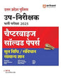 Arihant UP Police SI Sub Inspector 2025 UP SI Upnirikshak 2025 Exam Mool Vidhi Samvidhan Samanya Gyan Chapterwise Solved Papers With Quick Revision Note Hindi Medium