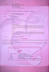 Lucent Gk 2024 New Edition - English | Latest Updated Contents - 14th 2024 & Updated Page 494 & 295